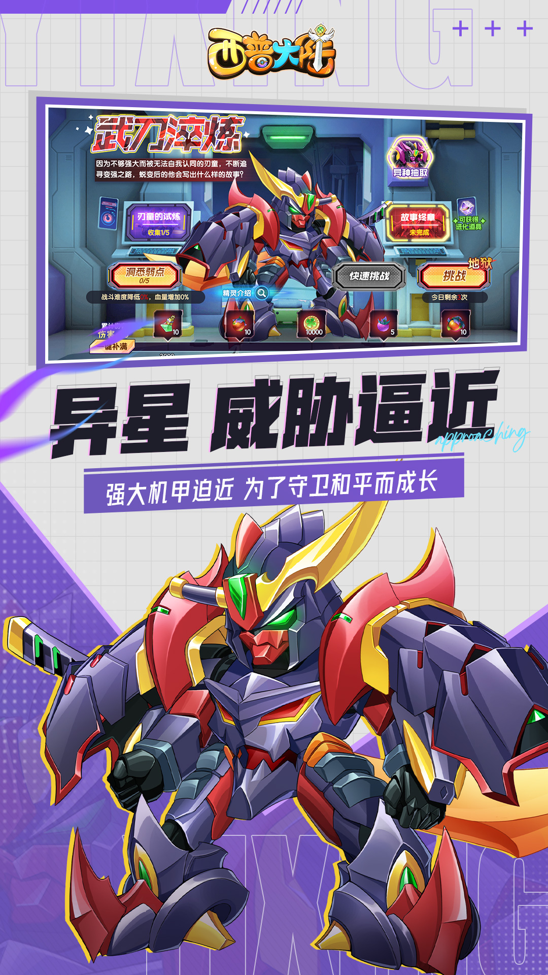 西普大陆腾讯版