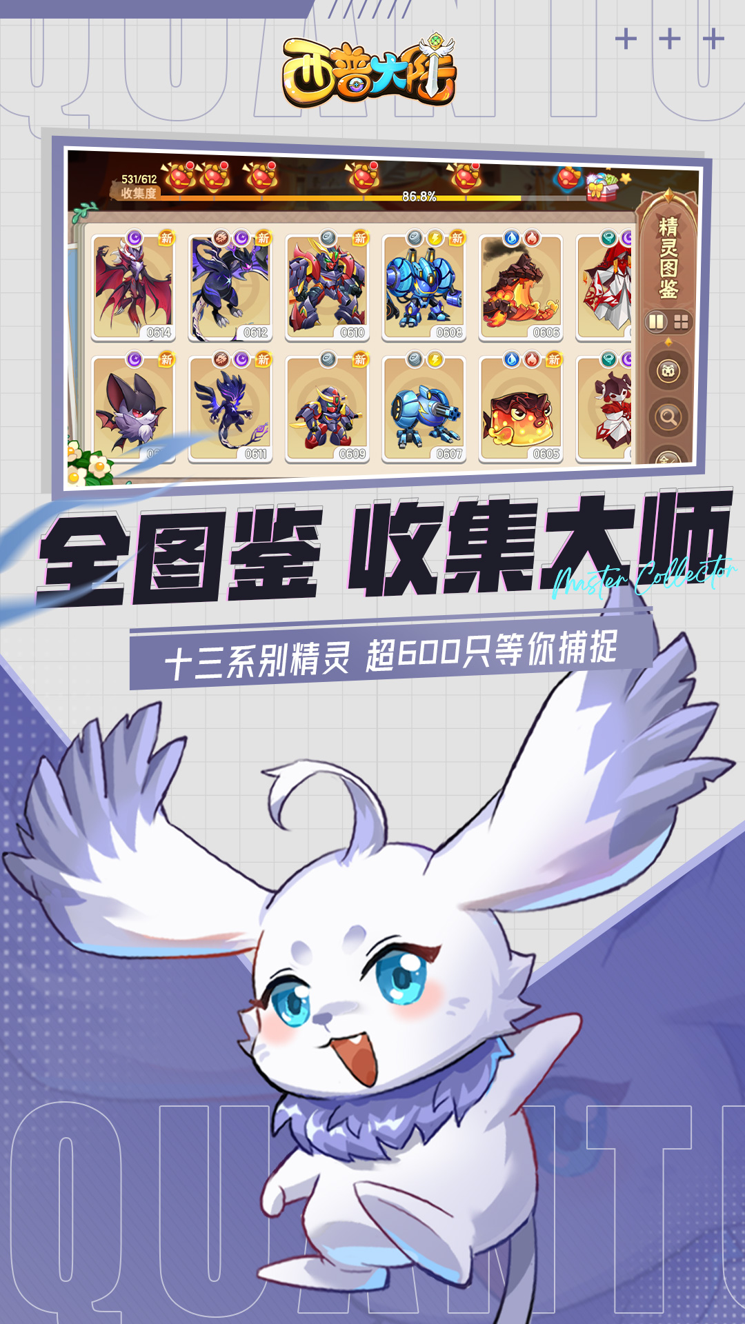 西普大陆腾讯版