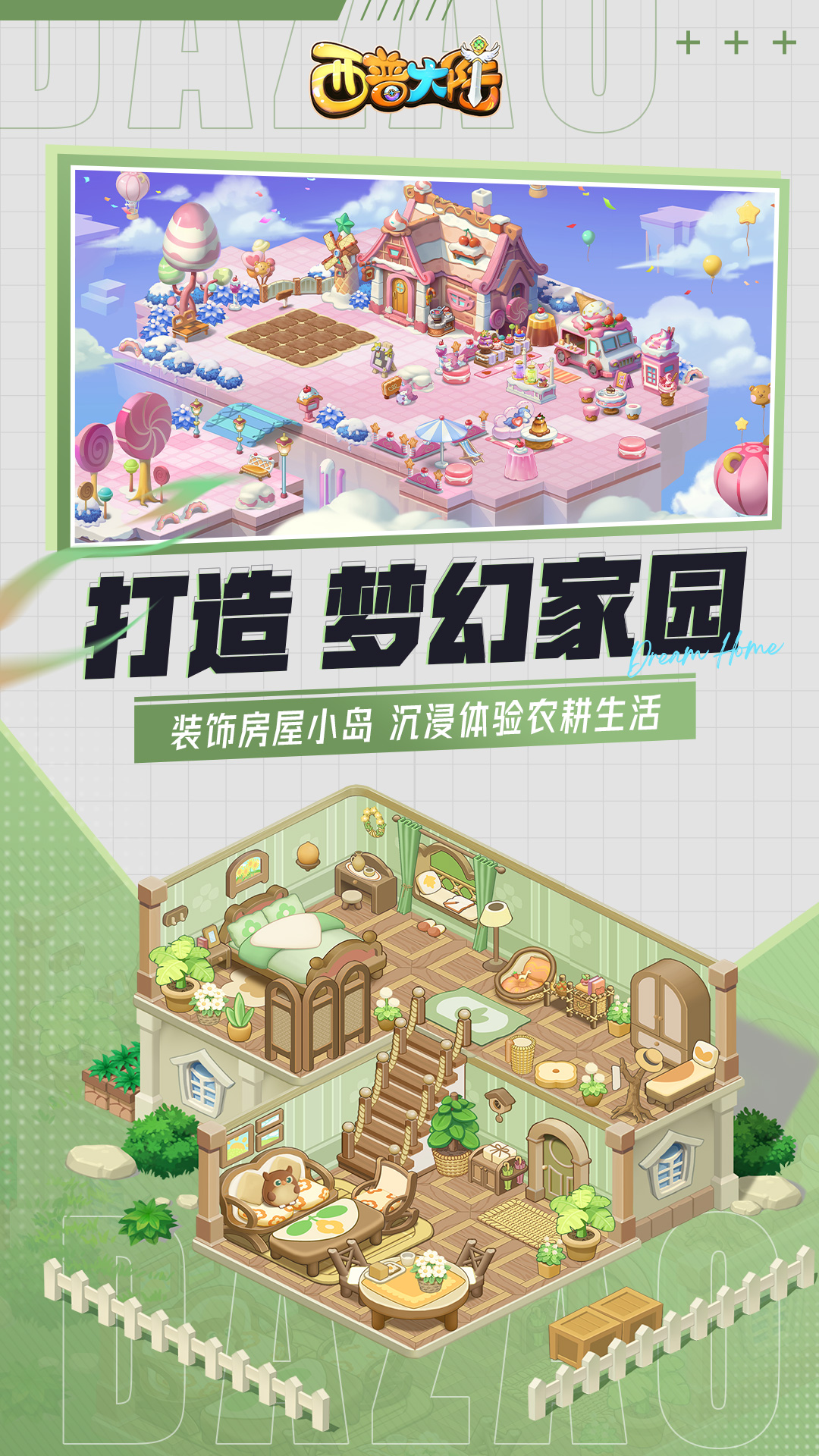 西普大陆腾讯版