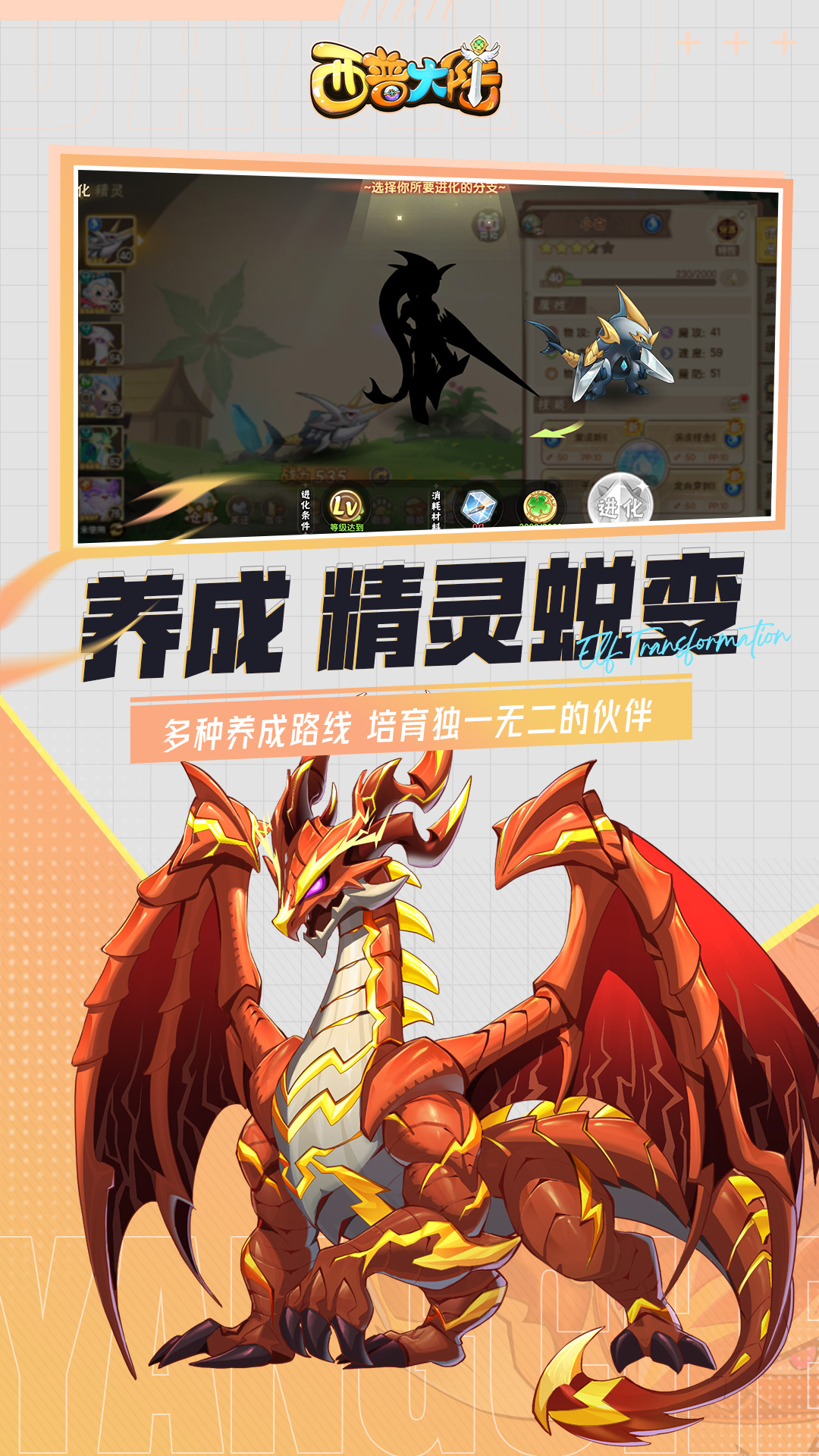 西普大陆腾讯版