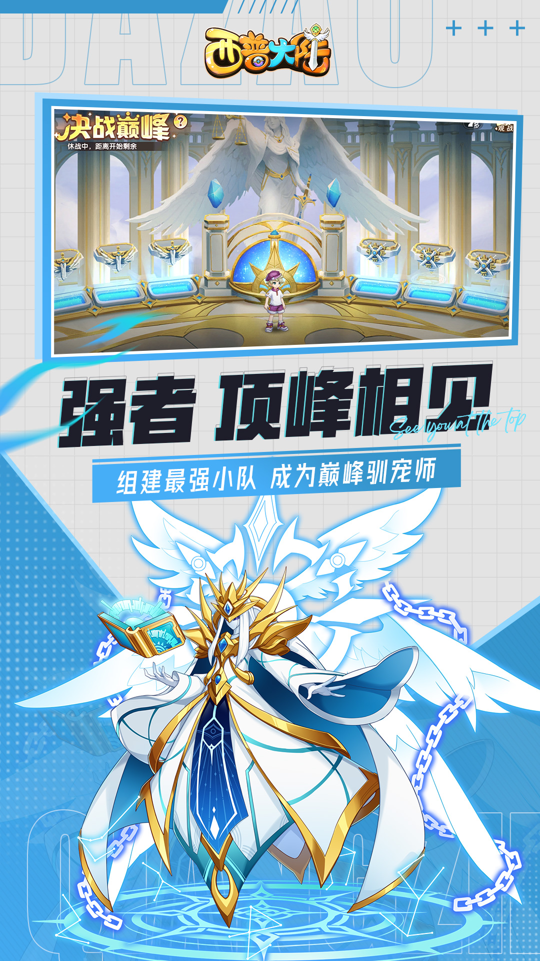 西普大陆腾讯版