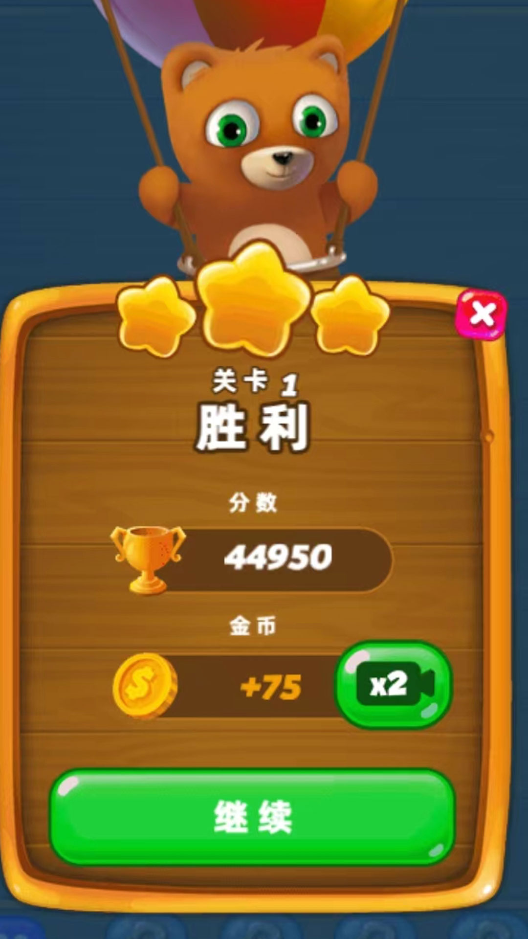 新泡泡龙射手下载介绍图