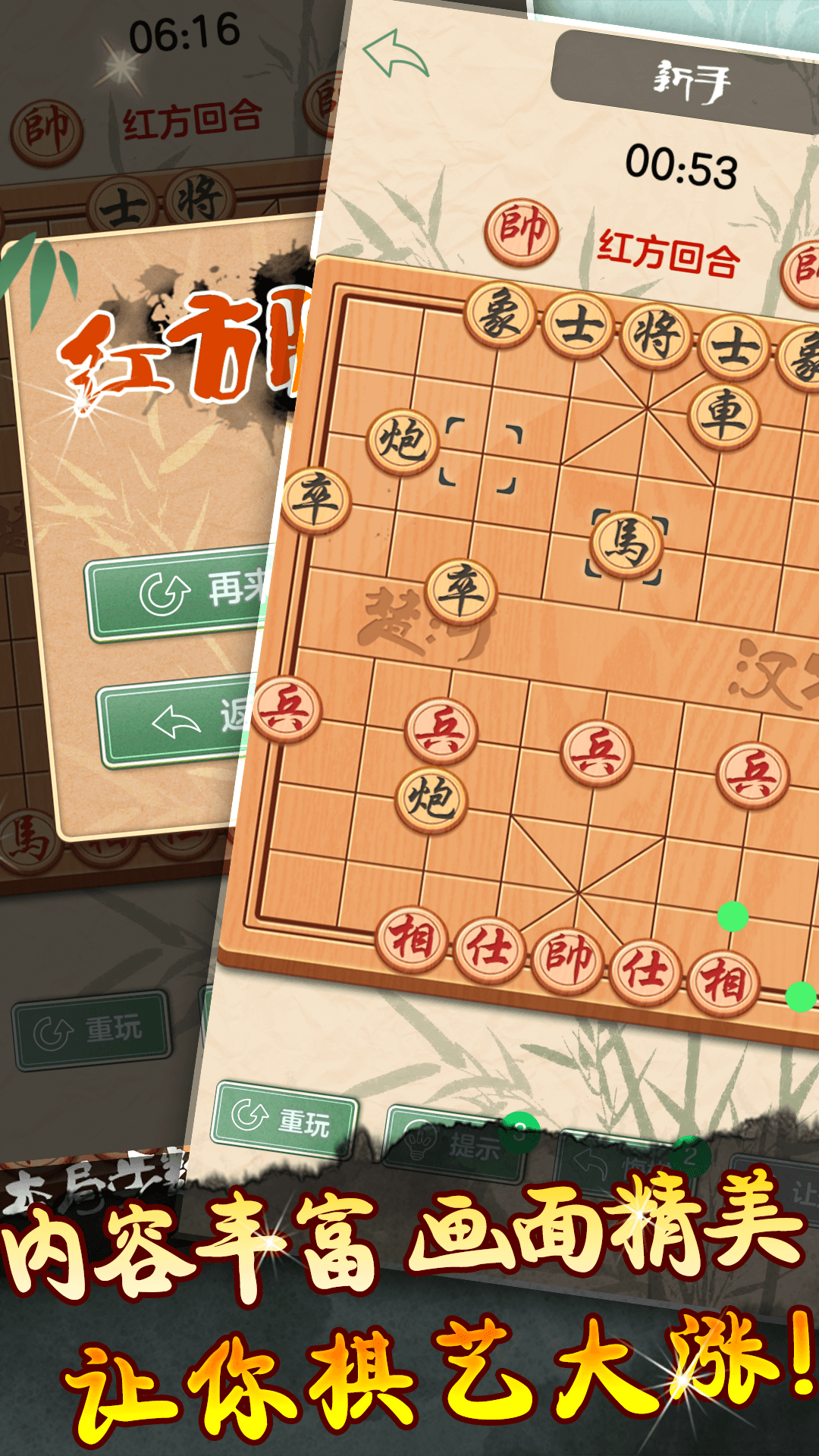 象棋黄金版腾讯版下载介绍图