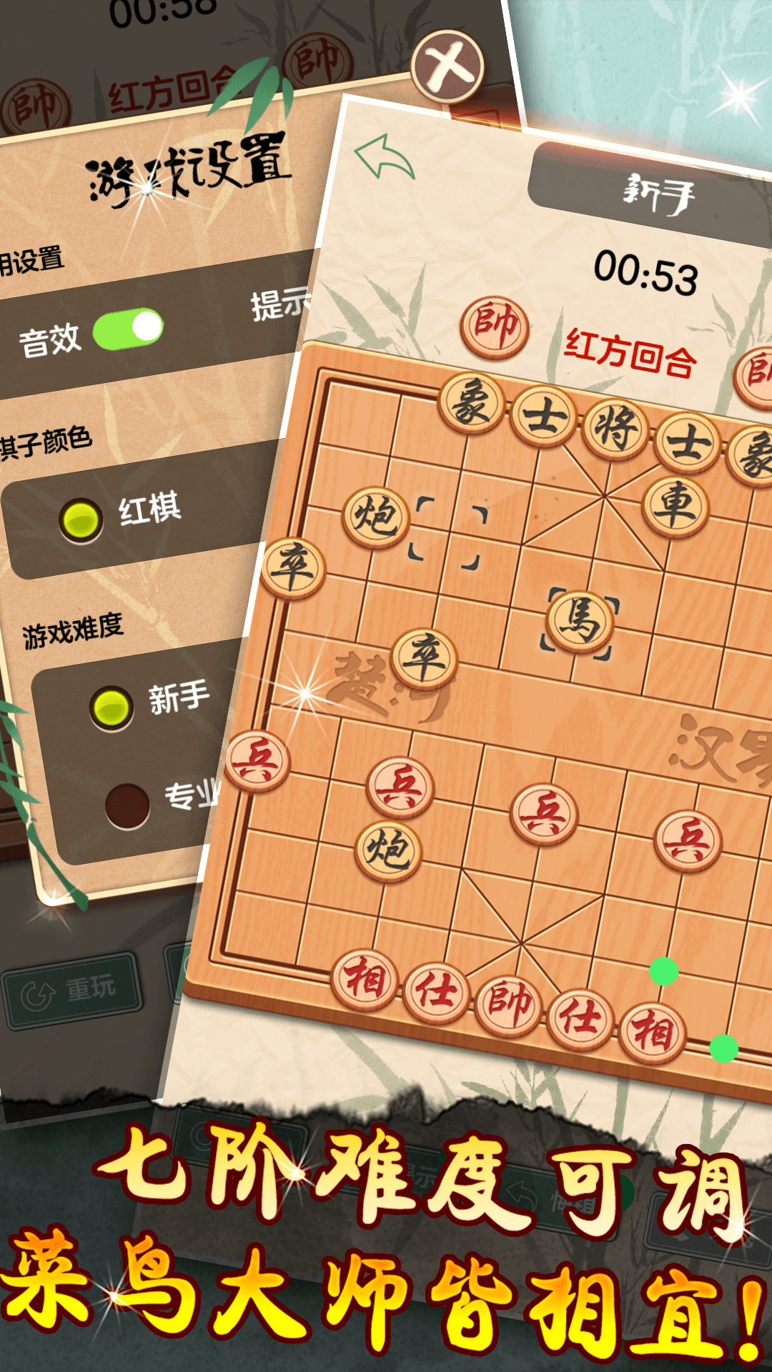 象棋黄金版腾讯版