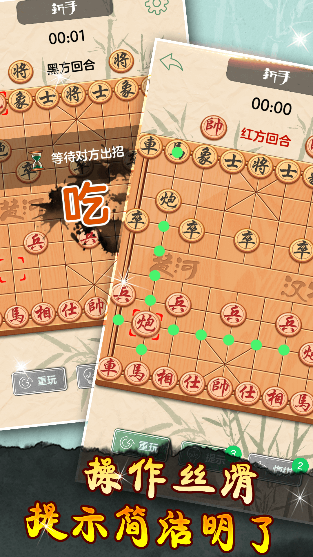 象棋黄金版腾讯版