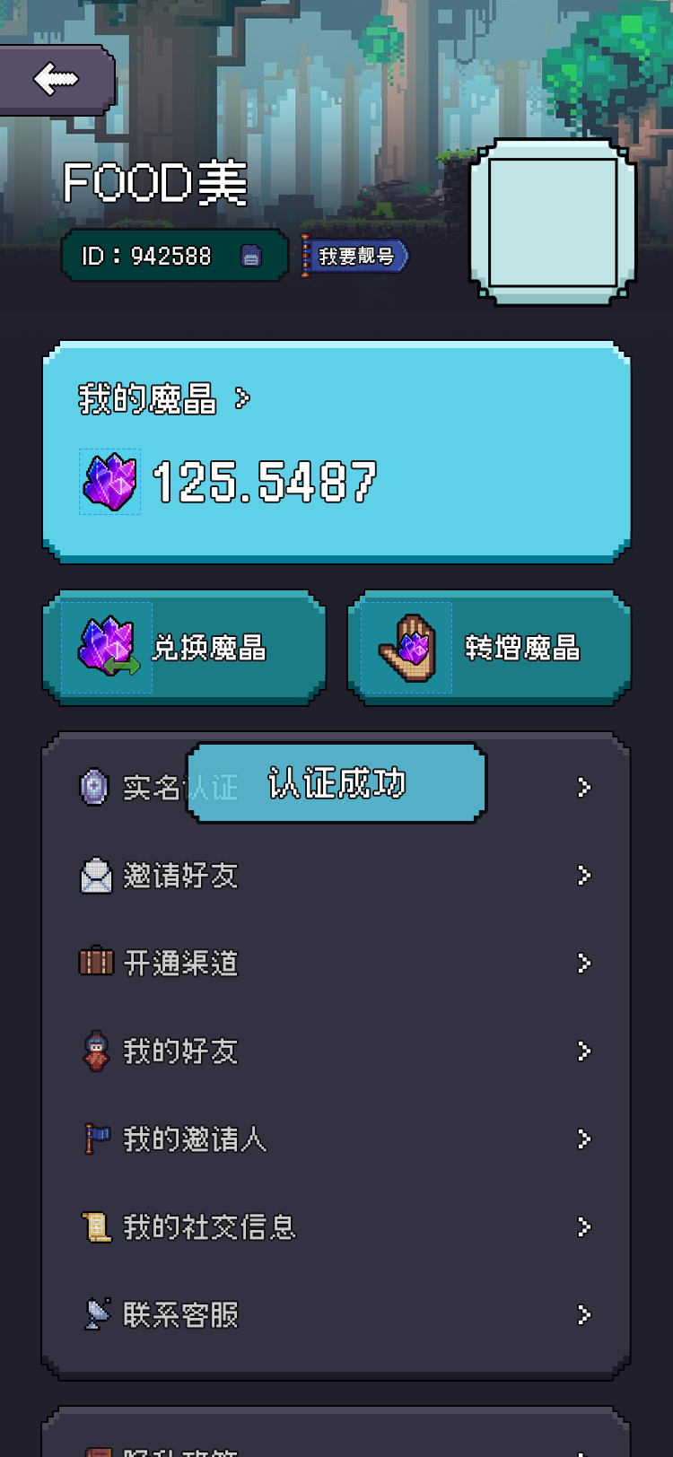 像素世界