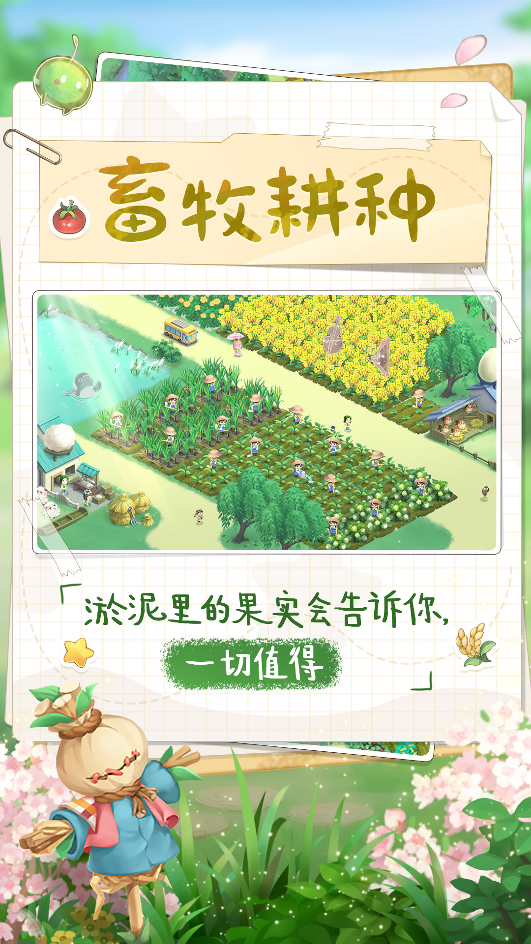 向往的生活腾讯版