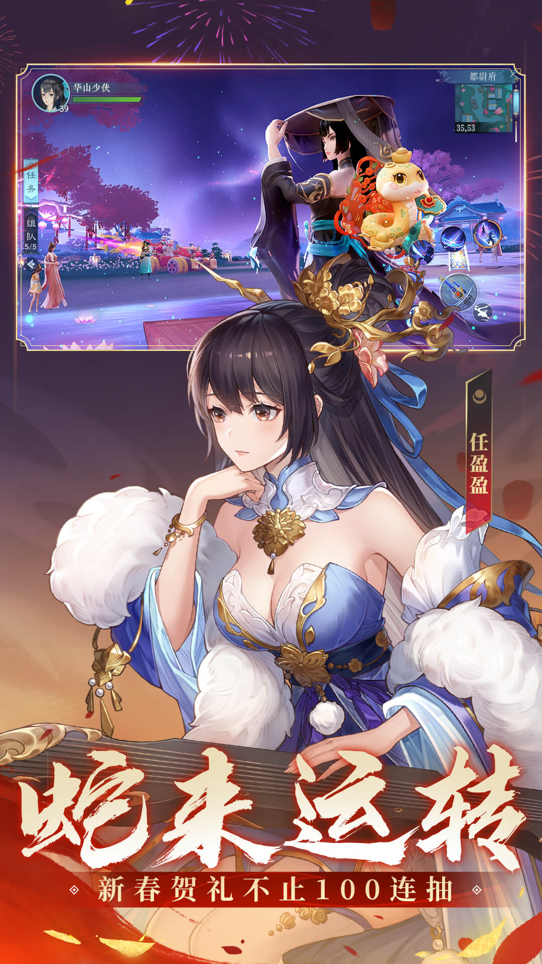 新笑傲江湖腾讯版