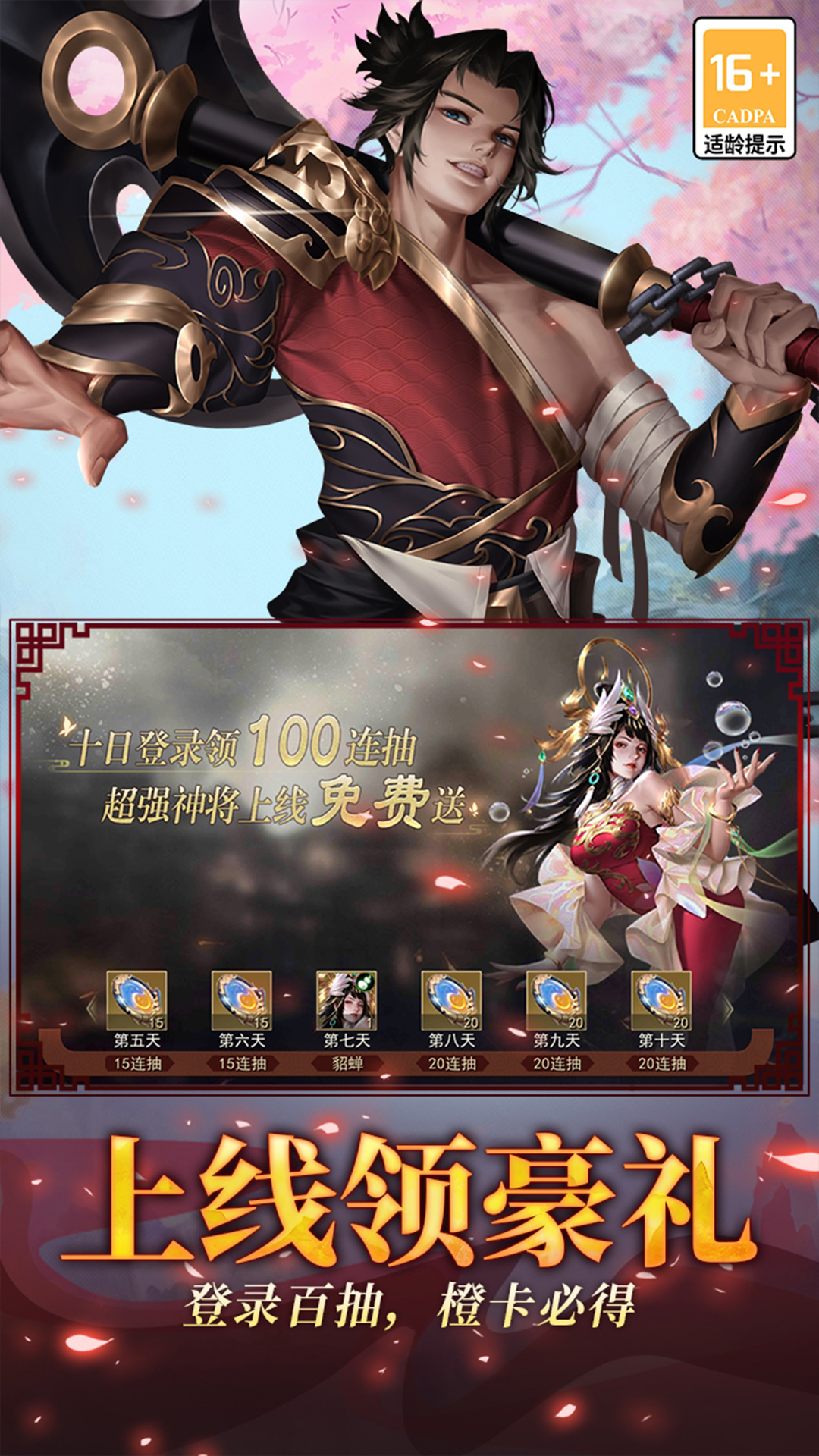 小小曹操传腾讯版