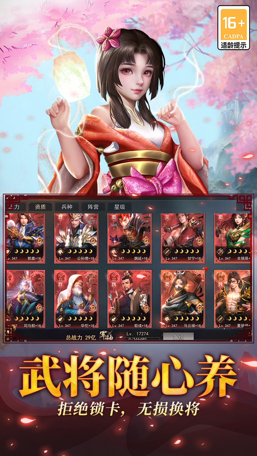 小小曹操传腾讯版