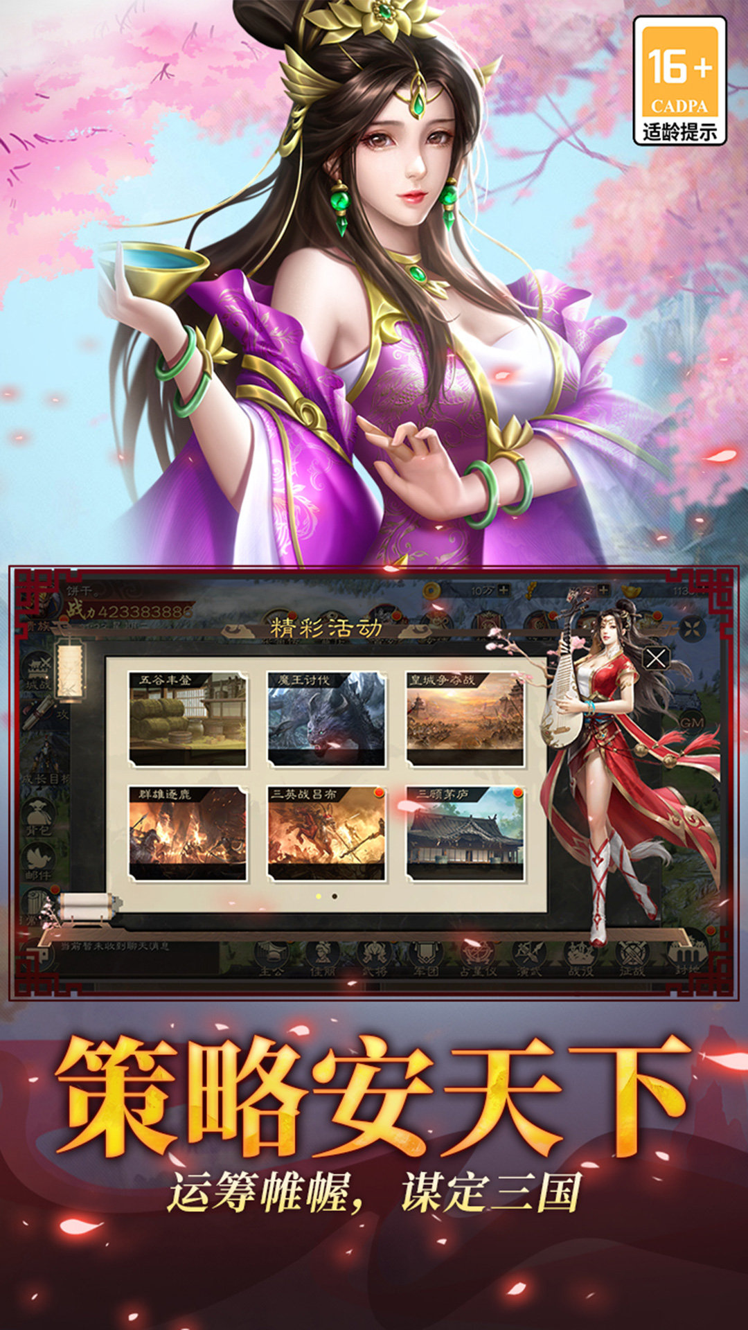 小小曹操传腾讯版