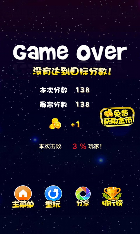 星星连萌下载介绍图