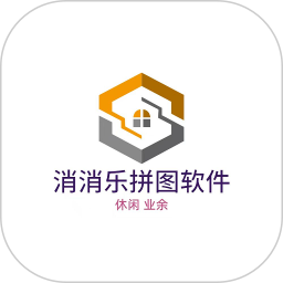 消消乐拼图