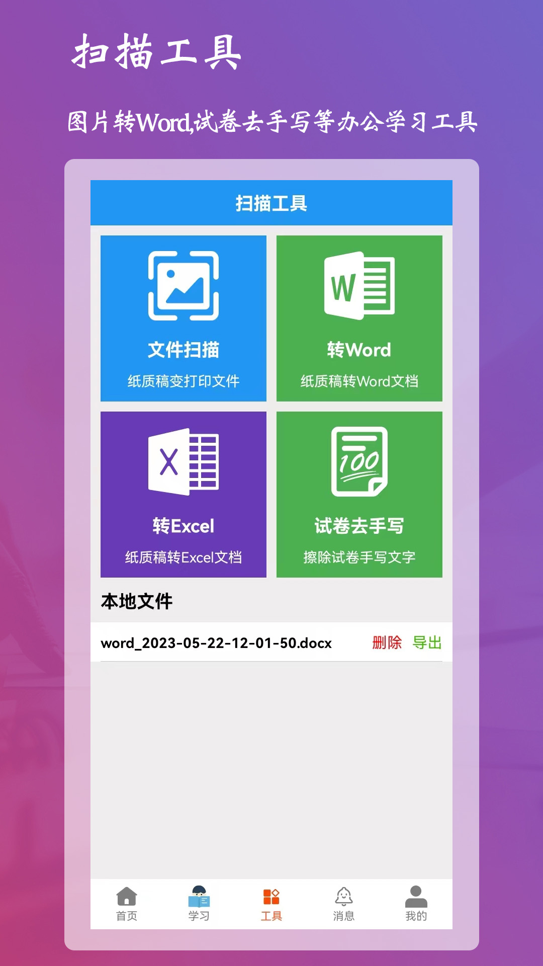 学习强脑答题下载介绍图