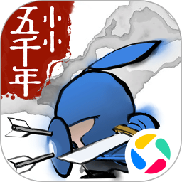 小小五千年腾讯版