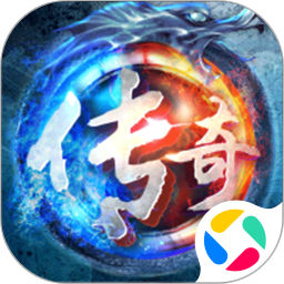 小鱼传奇腾讯版