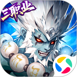 西游大乱斗腾讯版