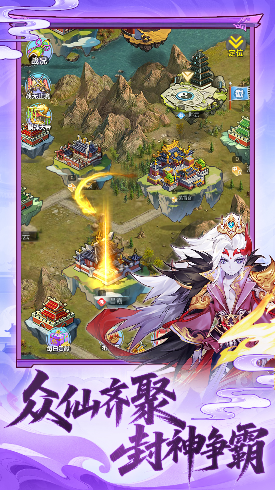 西游大乱斗腾讯版下载介绍图