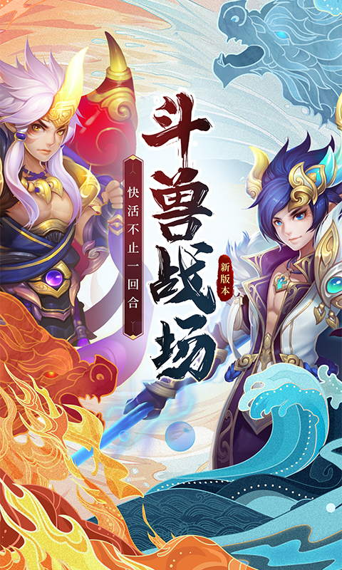 西游女儿国腾讯版