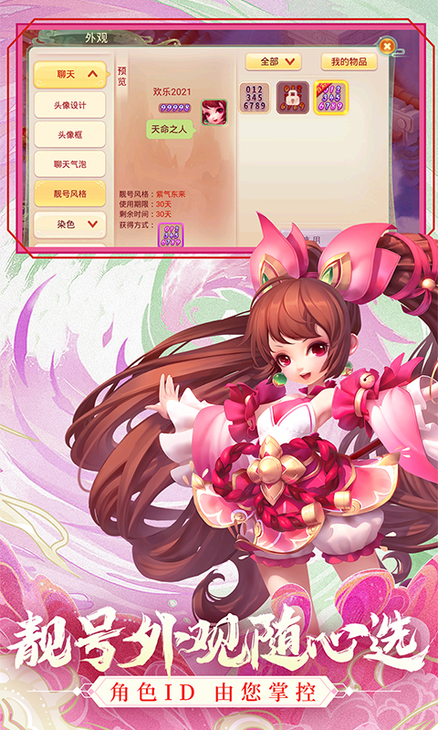 西游女儿国腾讯版