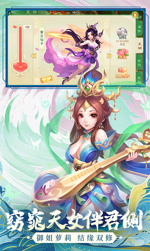 西游女儿国腾讯版