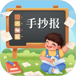 校园手抄报