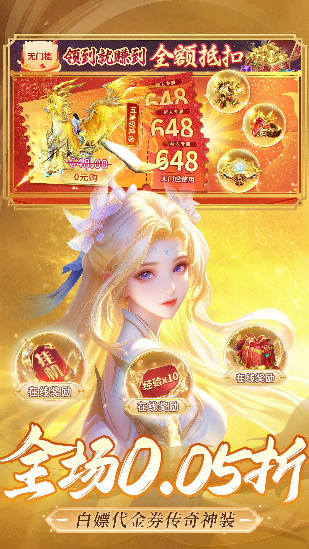 逍遥蜀山腾讯版下载介绍图