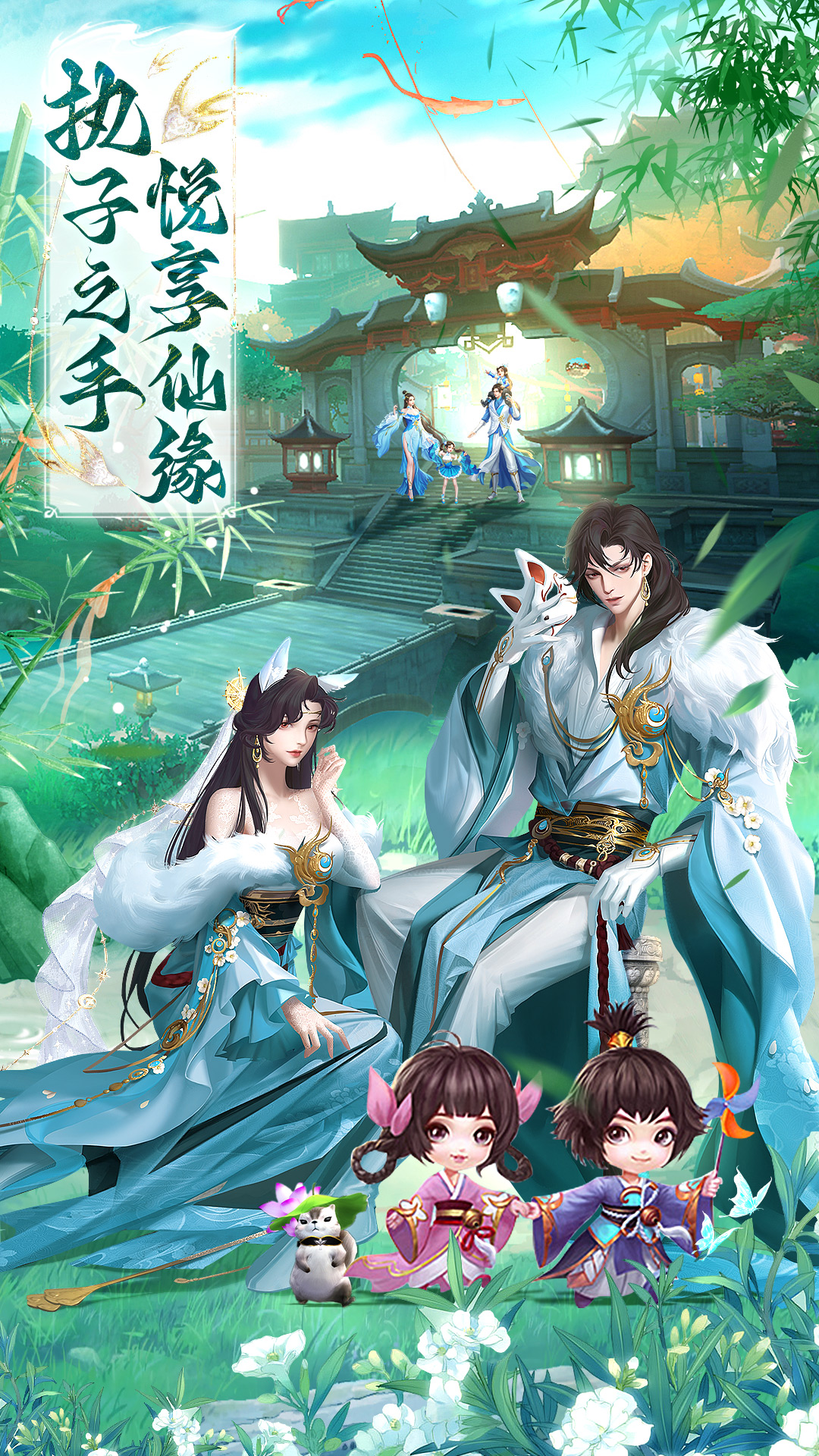 逍遥志腾讯版