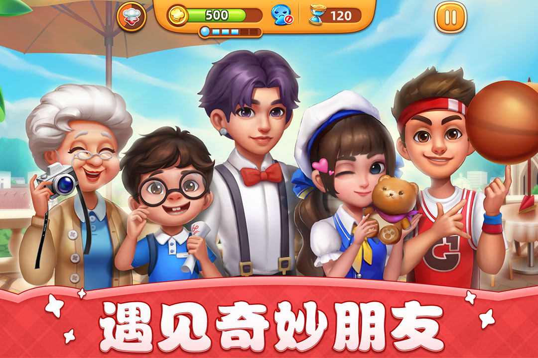 小镇大厨腾讯版下载介绍图