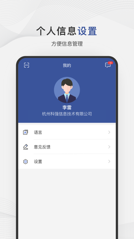 小诸葛下载介绍图