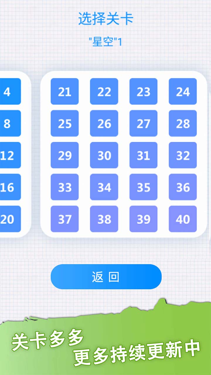 一笔画下载介绍图