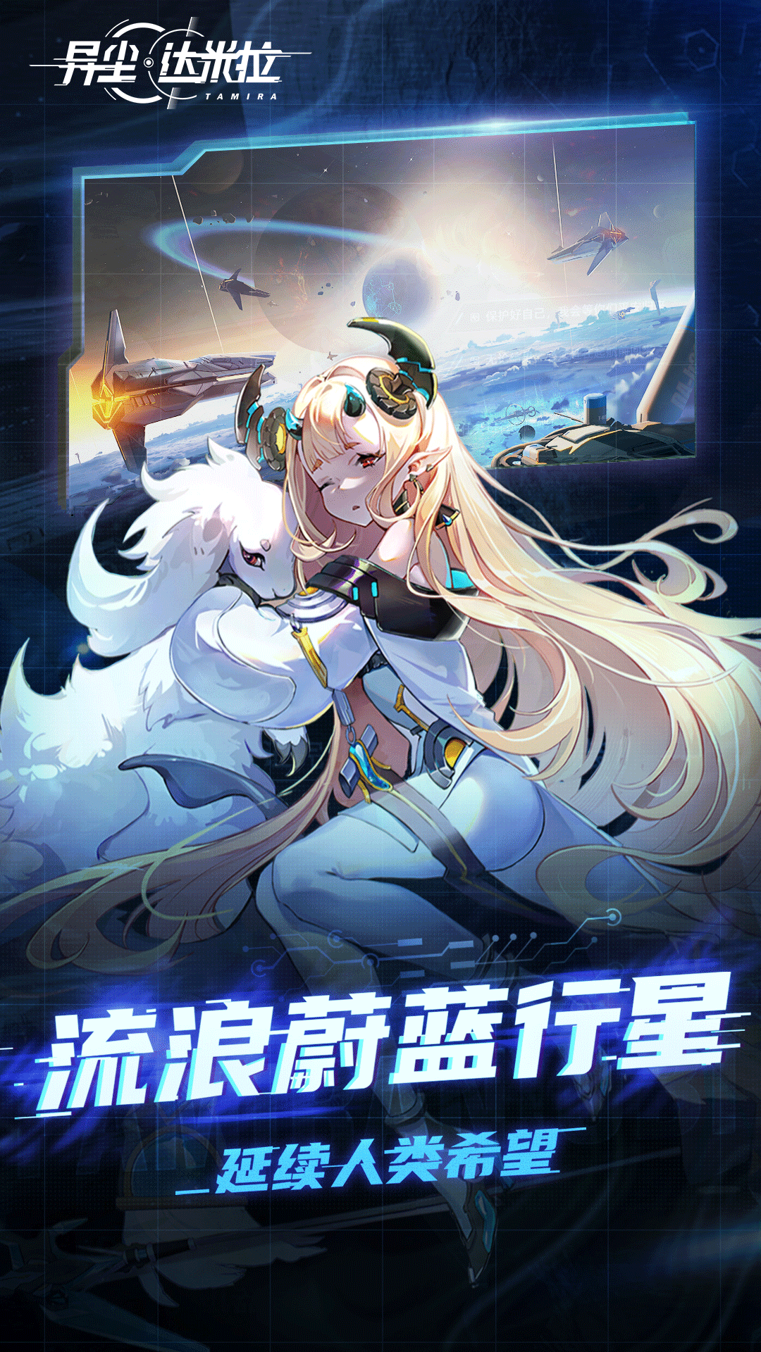 异尘达米拉腾讯版