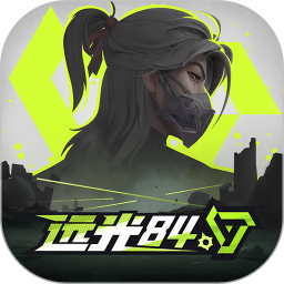 远光84