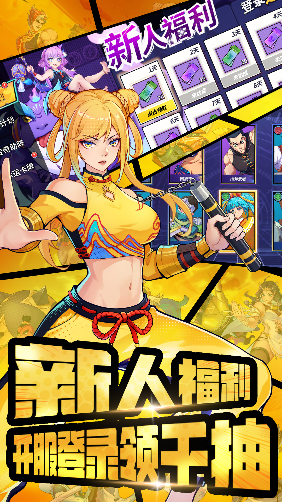 永恒部落腾讯版