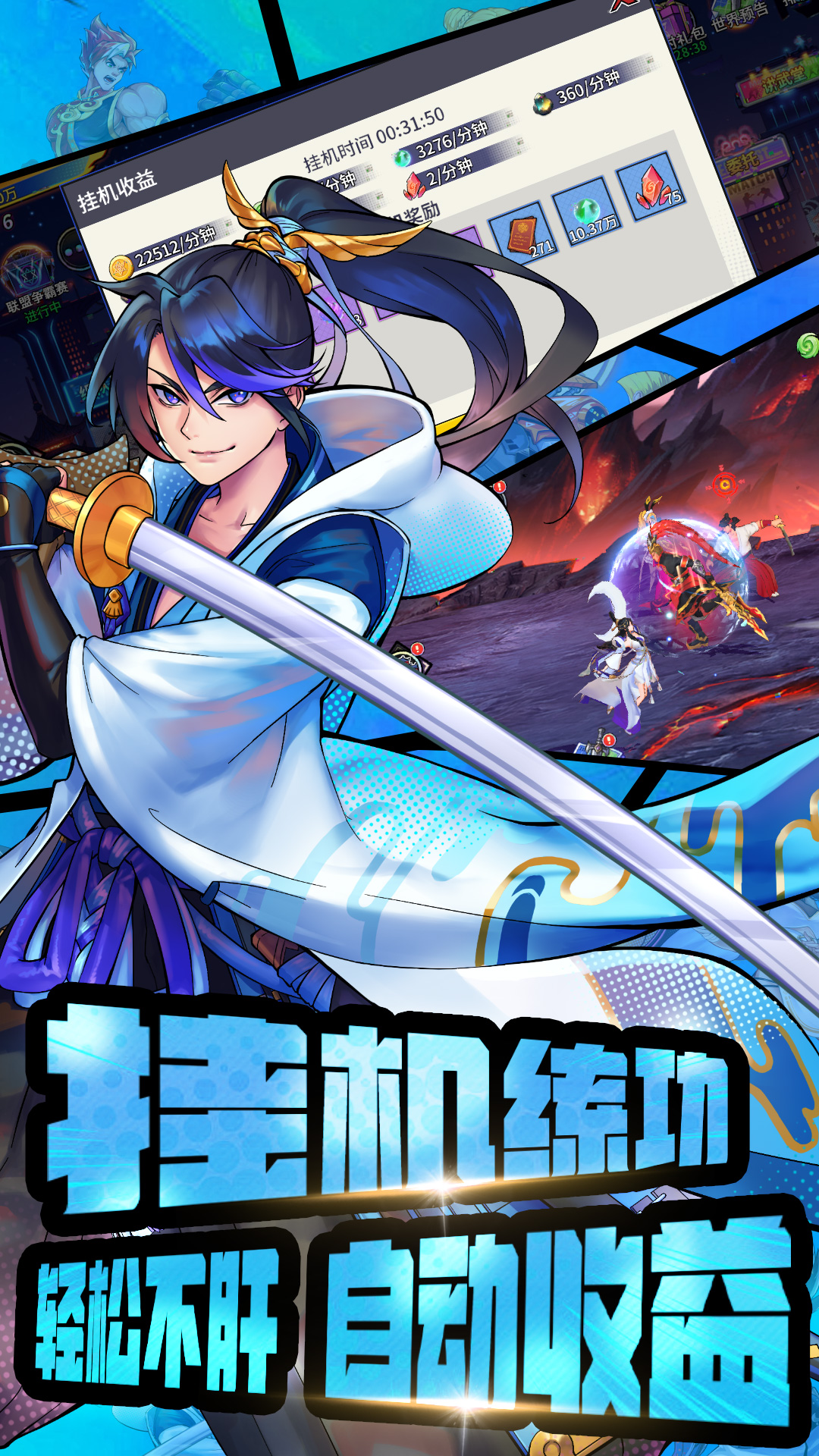 永恒部落腾讯版