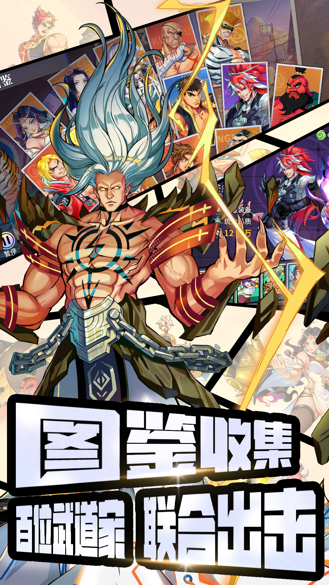 永恒部落腾讯版