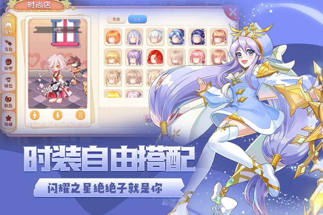 永恒岛腾讯版