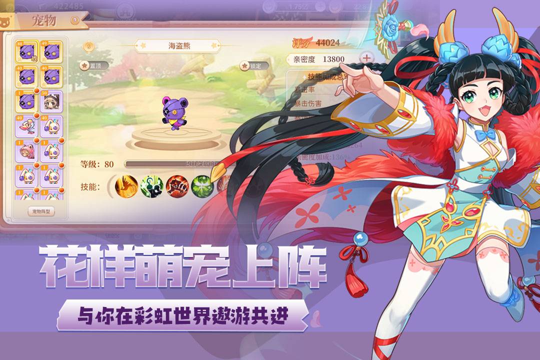 永恒岛腾讯版