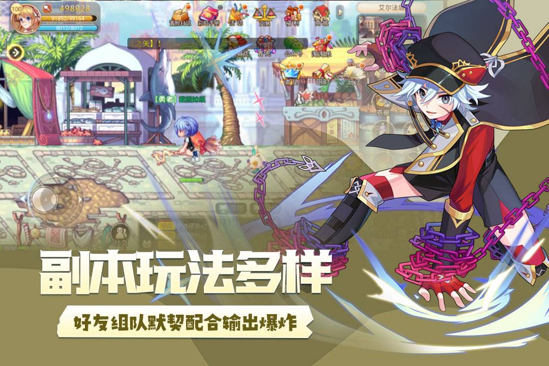 永恒岛腾讯版