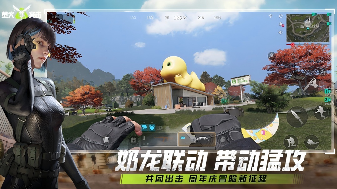 萤火突击