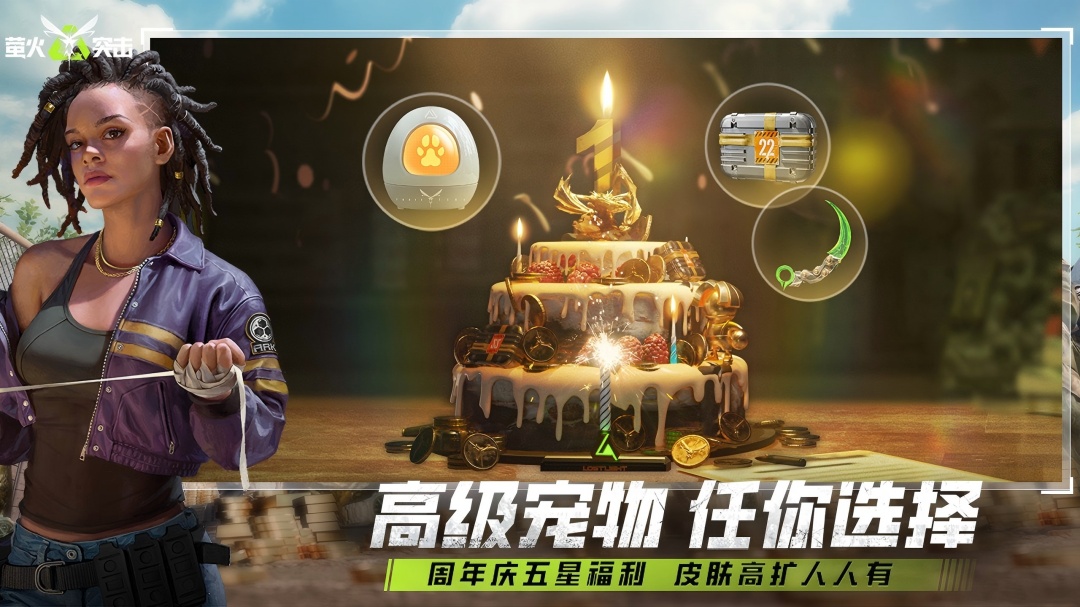 萤火突击