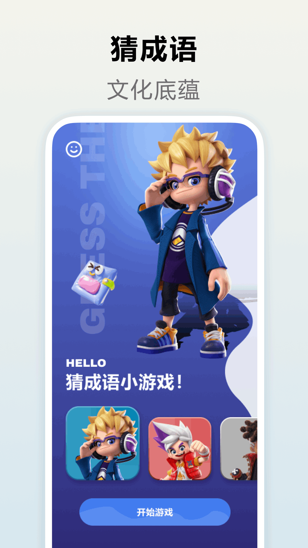 一米智慧下载介绍图