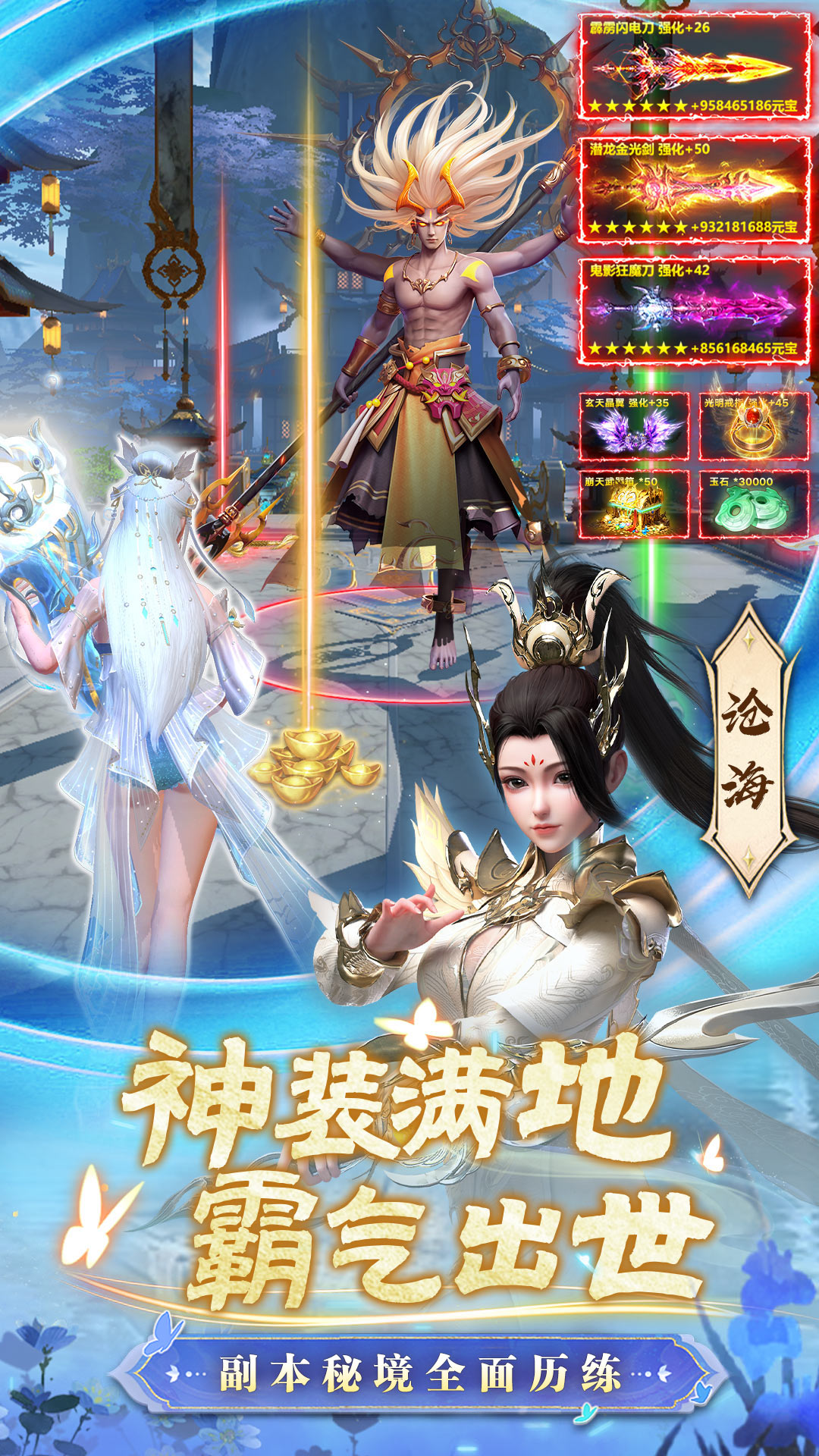 一念剑歌腾讯版