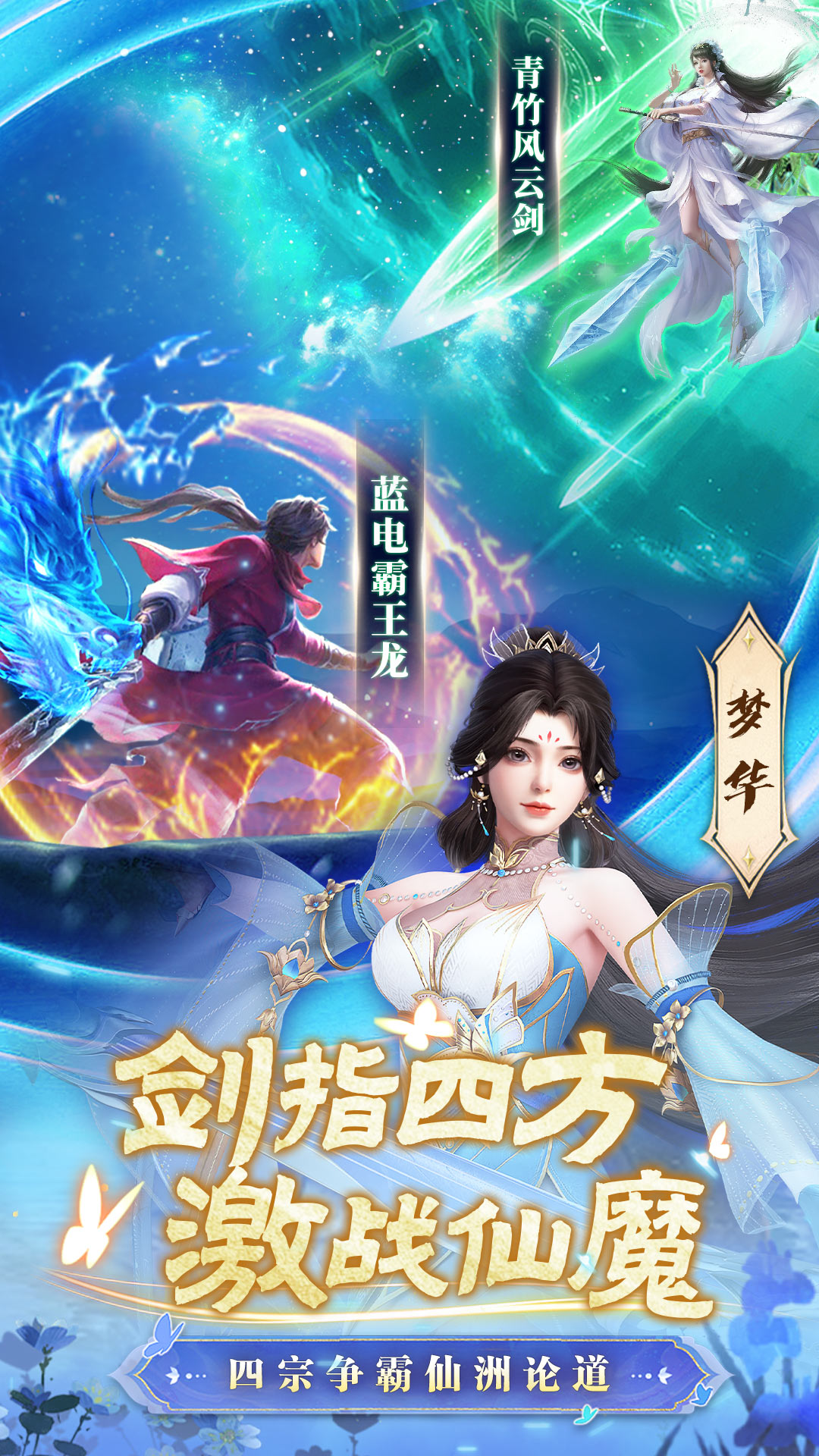 一念剑歌腾讯版