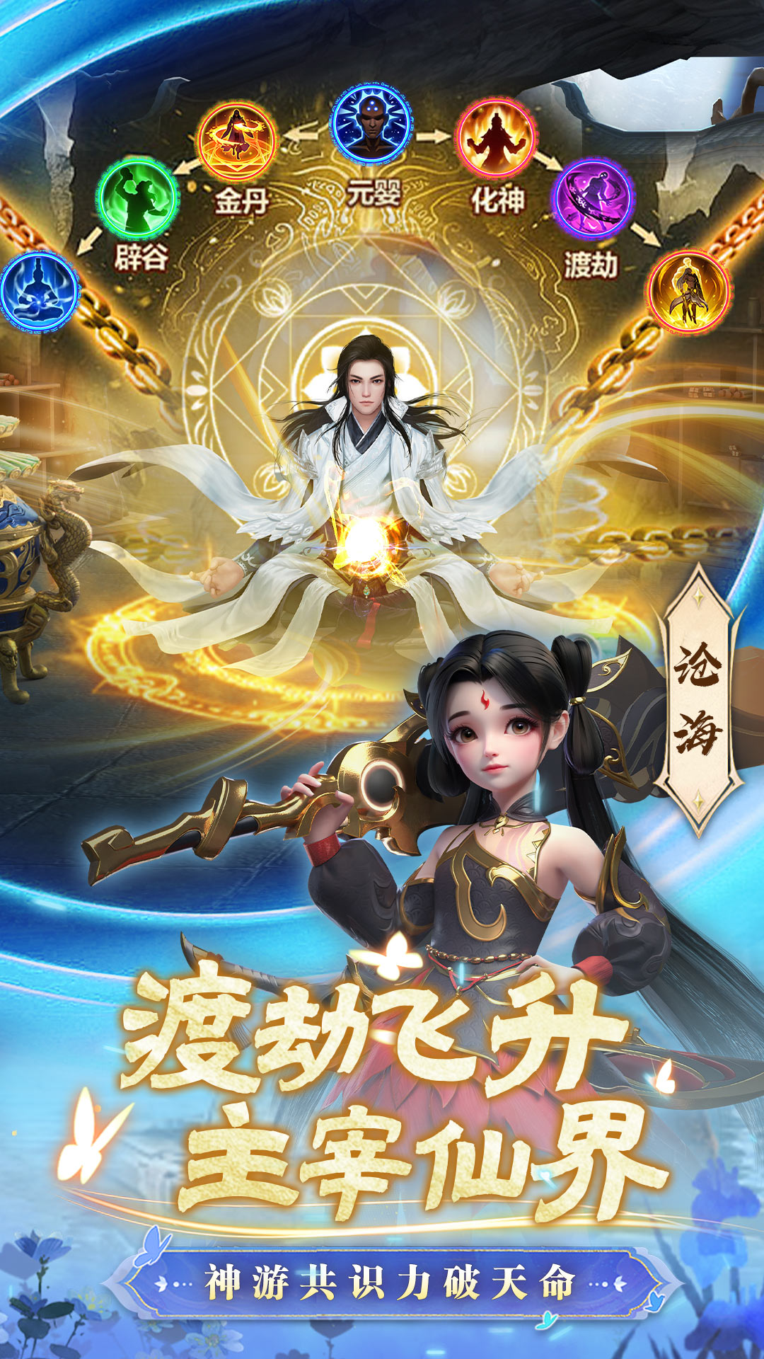 一念剑歌腾讯版
