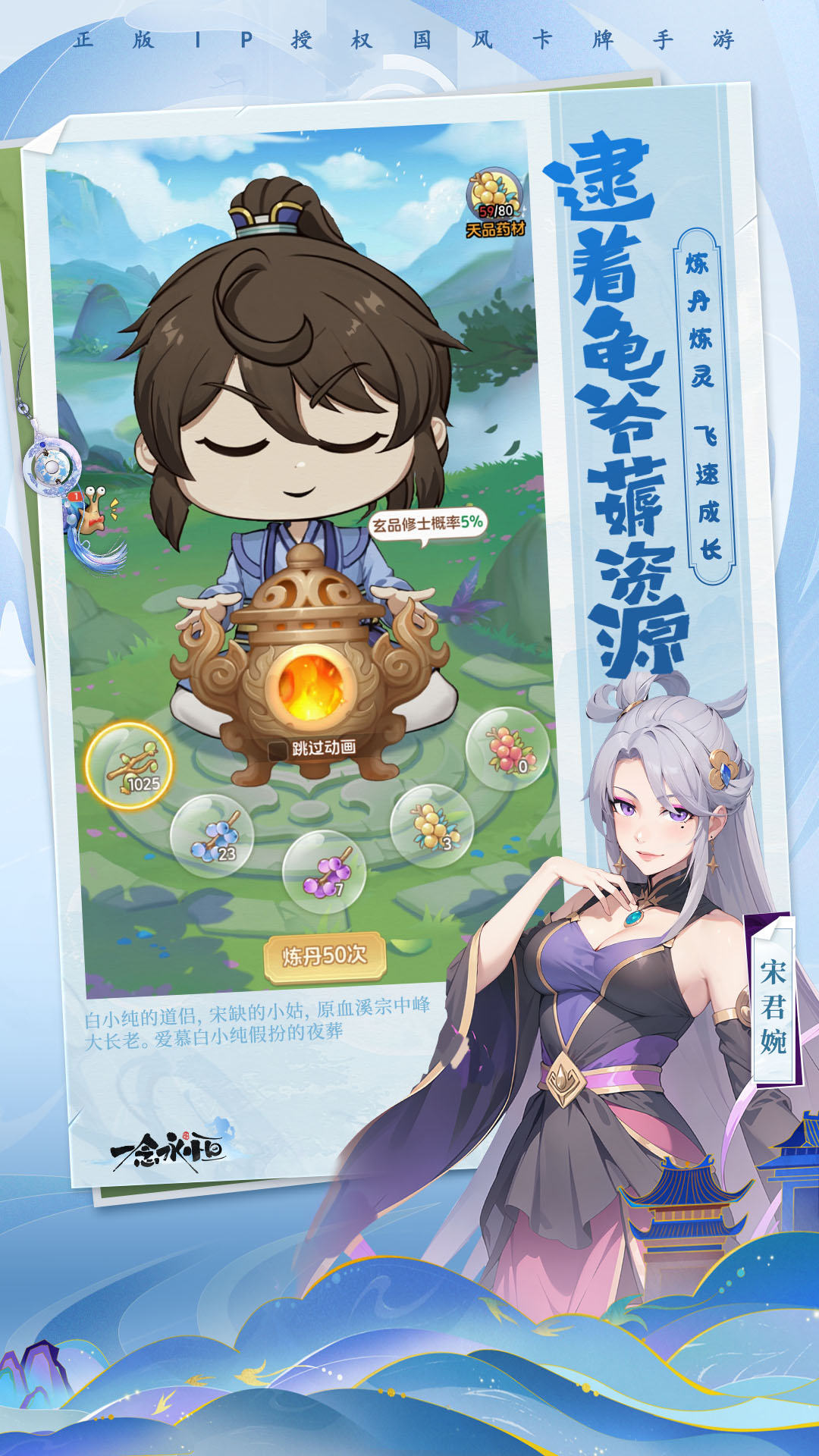 一念永恒少年追梦腾讯版