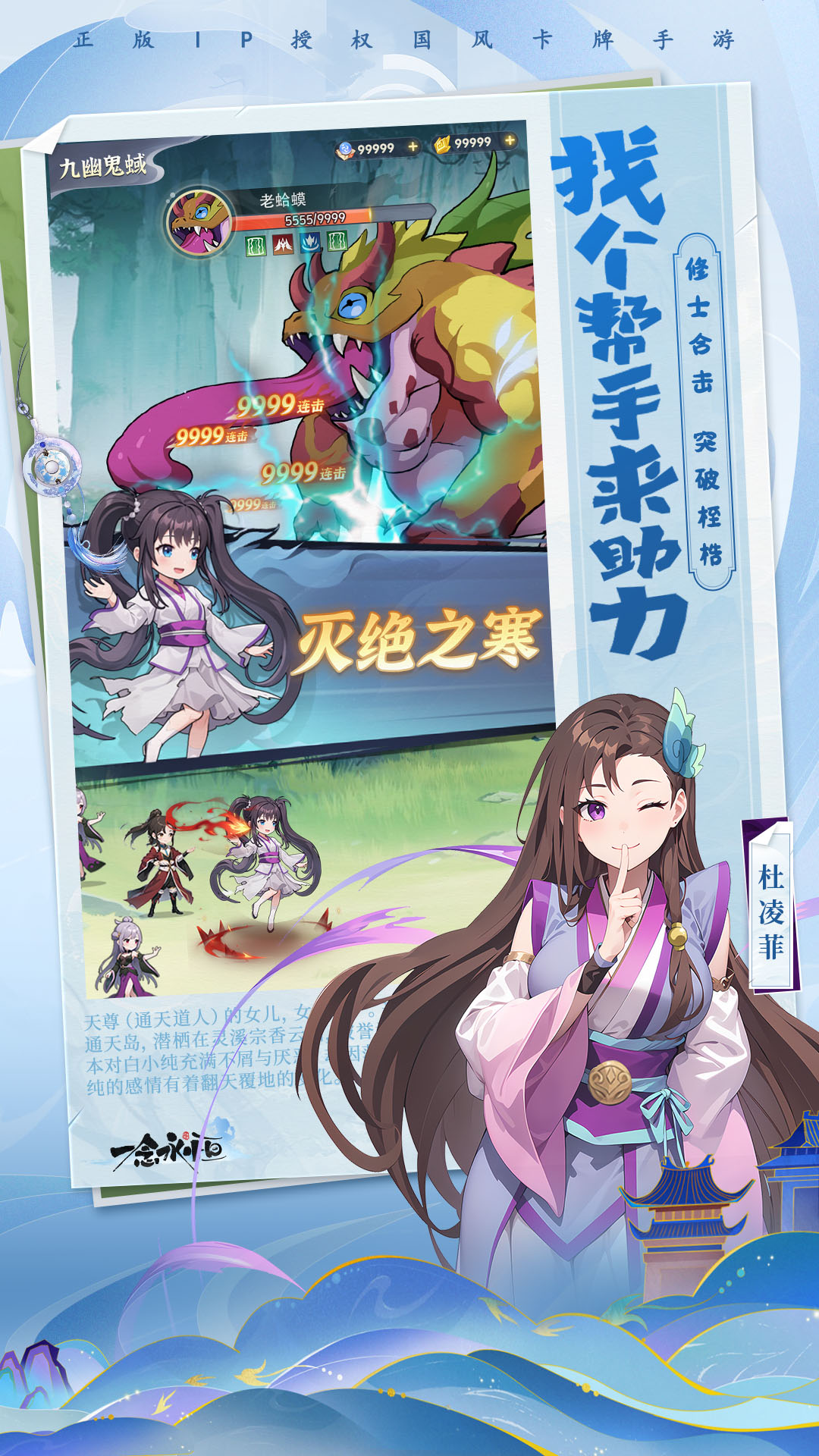 一念永恒少年追梦腾讯版