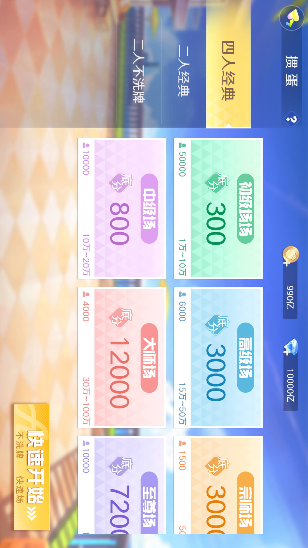 一起尅掼蛋