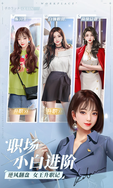 一千克拉女王腾讯版下载介绍图