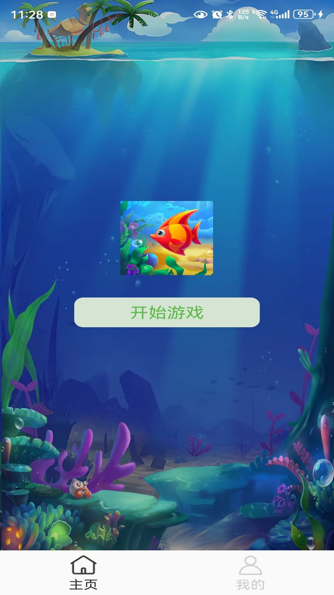 一起来消消消消下载介绍图